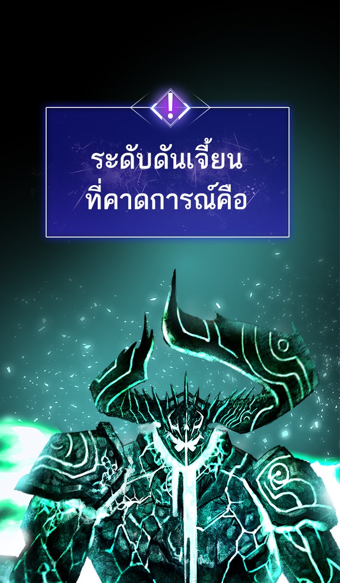 ยอดคนเลเวลทะลุ - หน้า 155