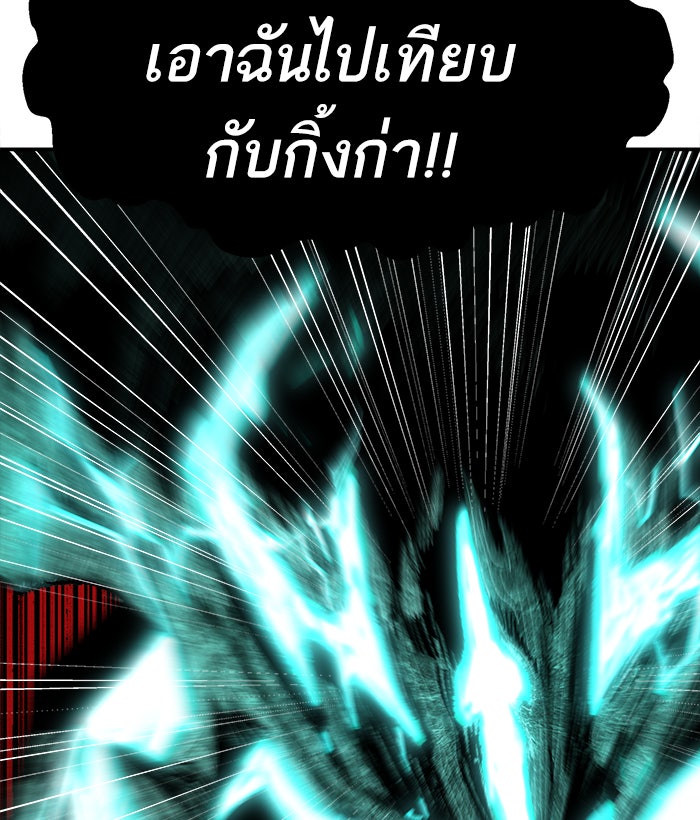 ยอดคนเลเวลทะลุ - หน้า 39
