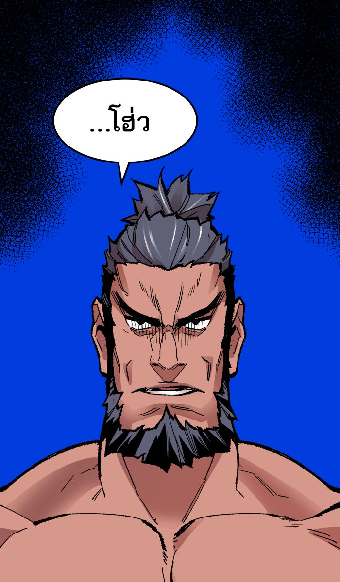 ยอดคนเลเวลทะลุ - หน้า 175