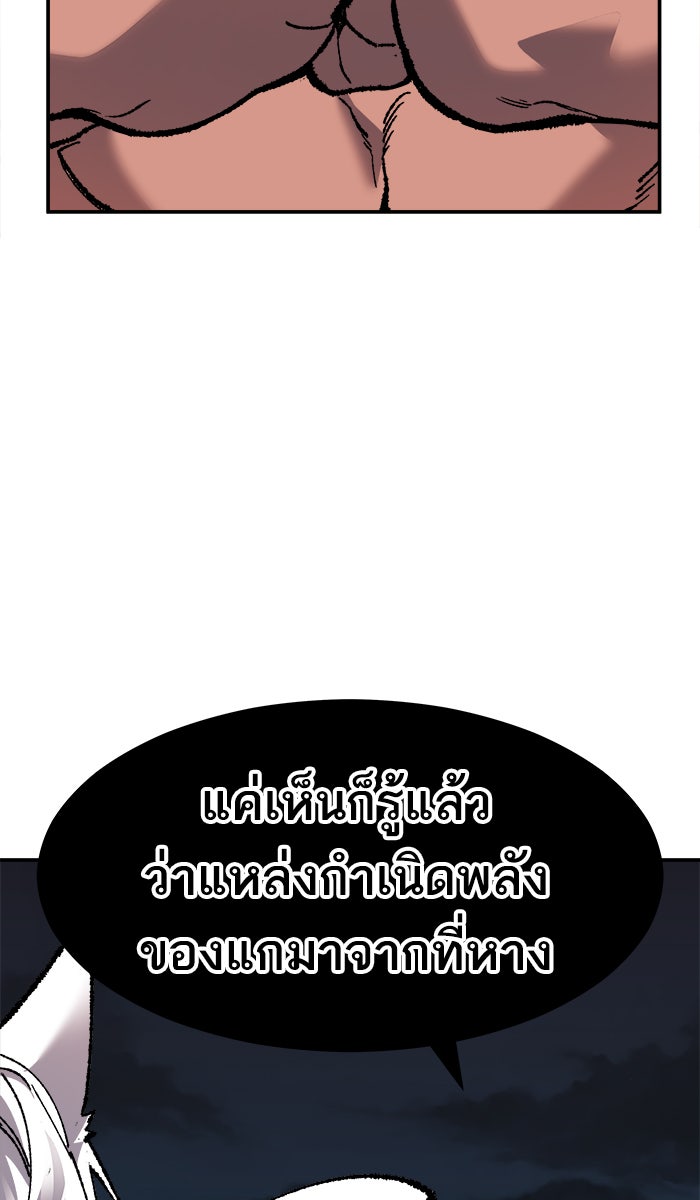 ยอดคนเลเวลทะลุ - หน้า 95