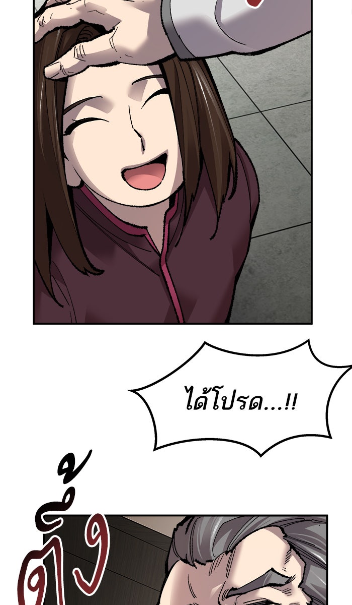 ยอดคนเลเวลทะลุ - หน้า 46