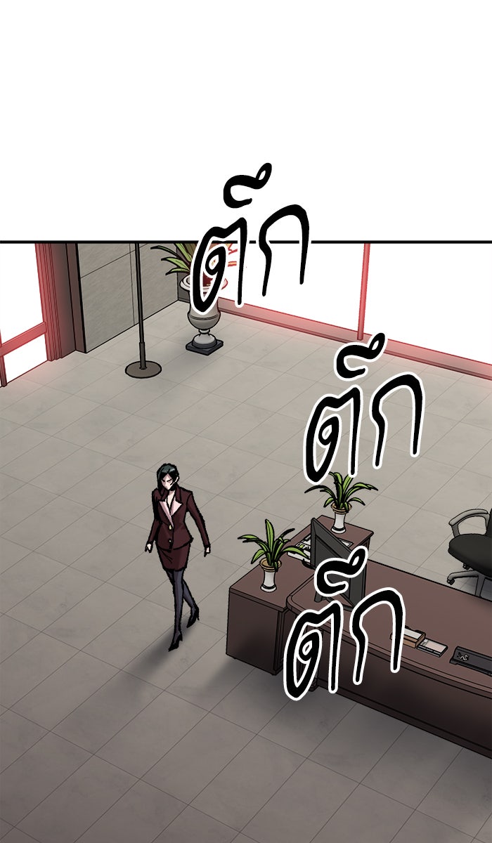 ยอดคนเลเวลทะลุ - หน้า 71