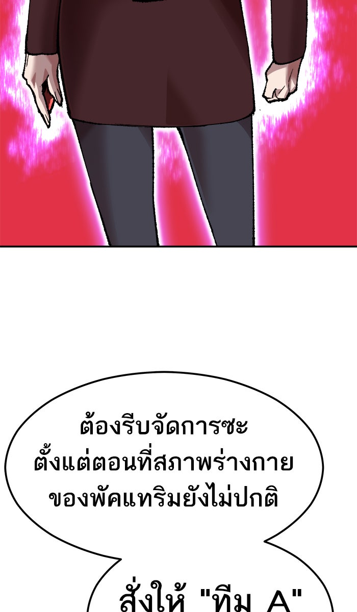 ยอดคนเลเวลทะลุ - หน้า 74