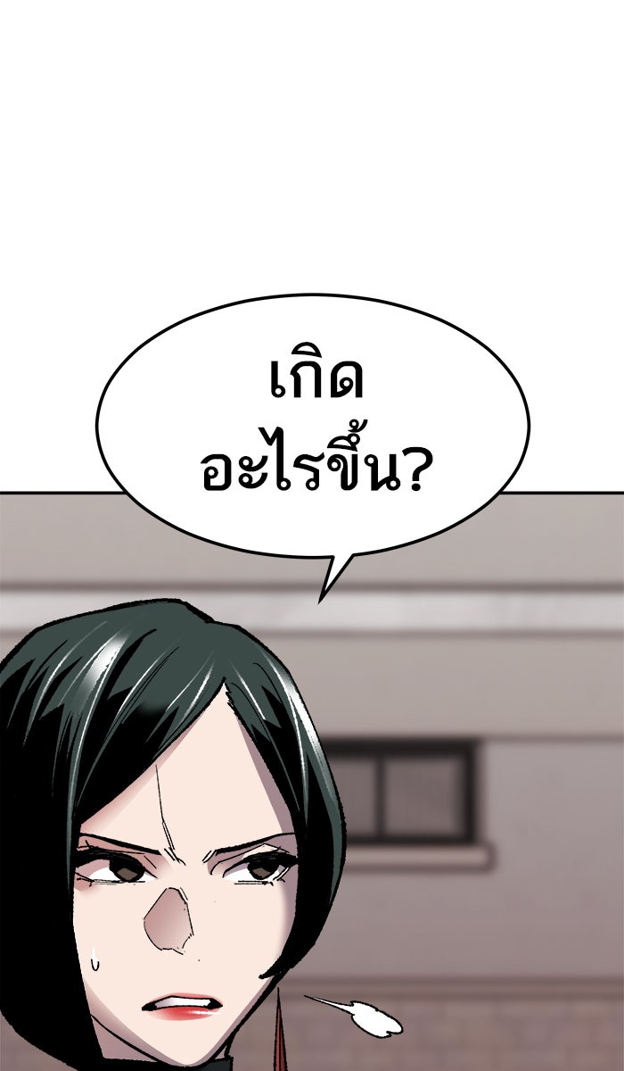 ยอดคนเลเวลทะลุ - หน้า 97