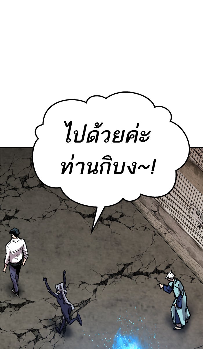 ยอดคนเลเวลทะลุ - หน้า 116