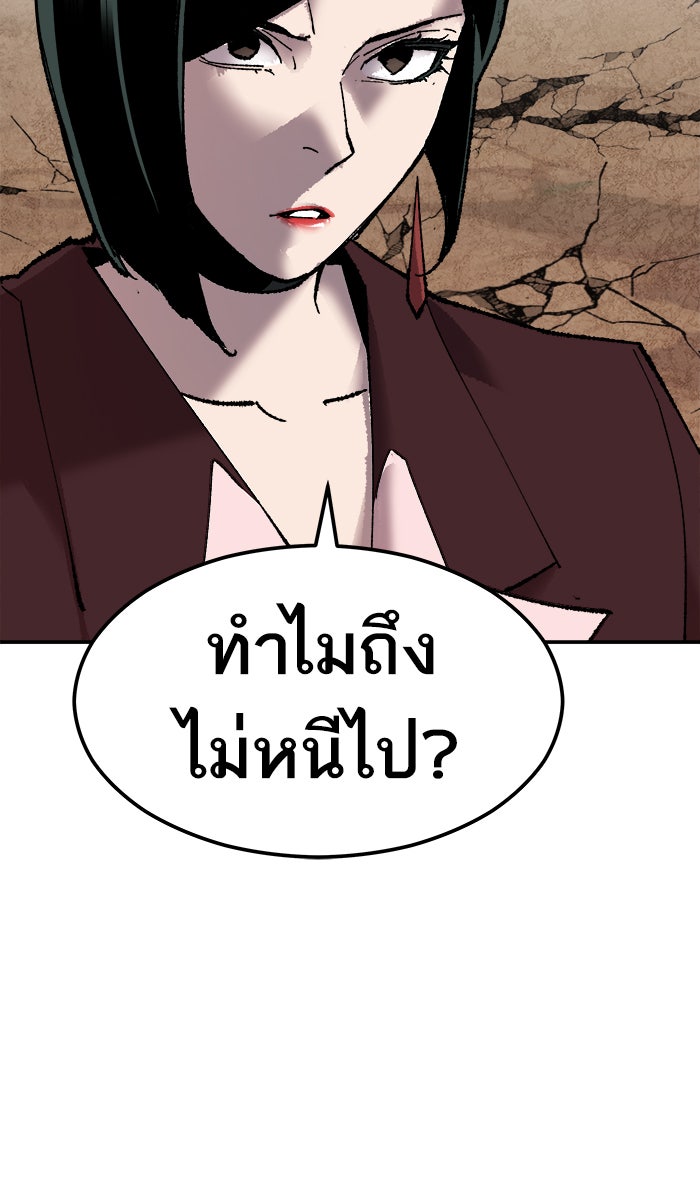ยอดคนเลเวลทะลุ - หน้า 124