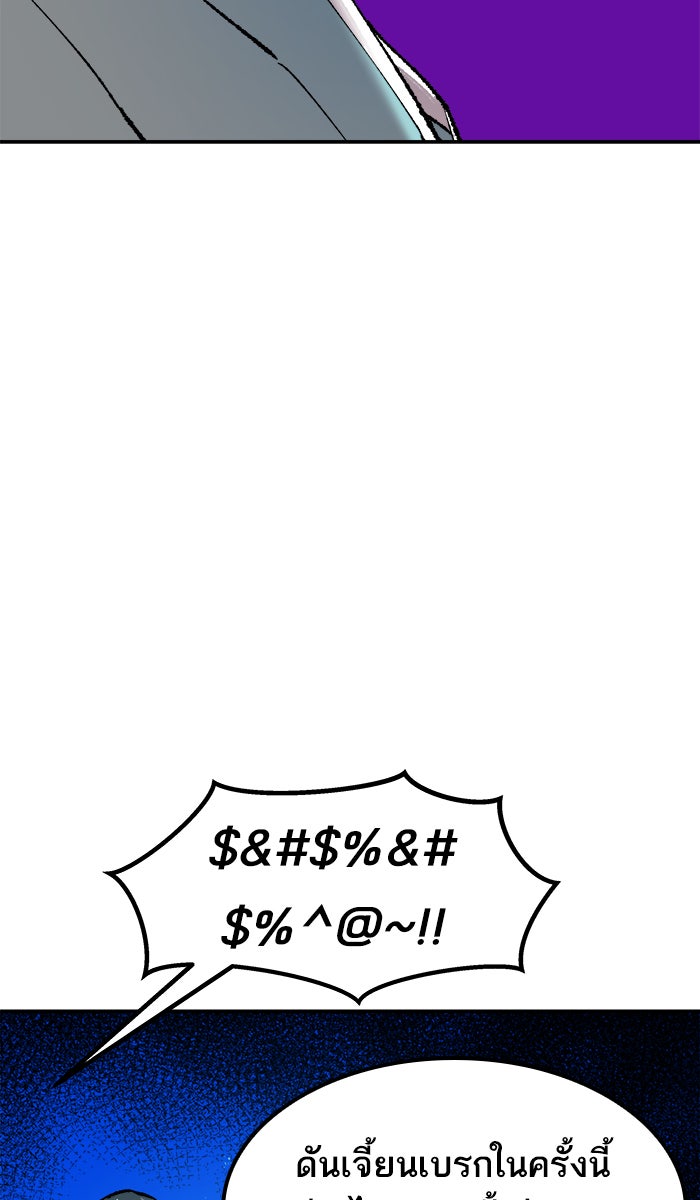 ยอดคนเลเวลทะลุ - หน้า 68