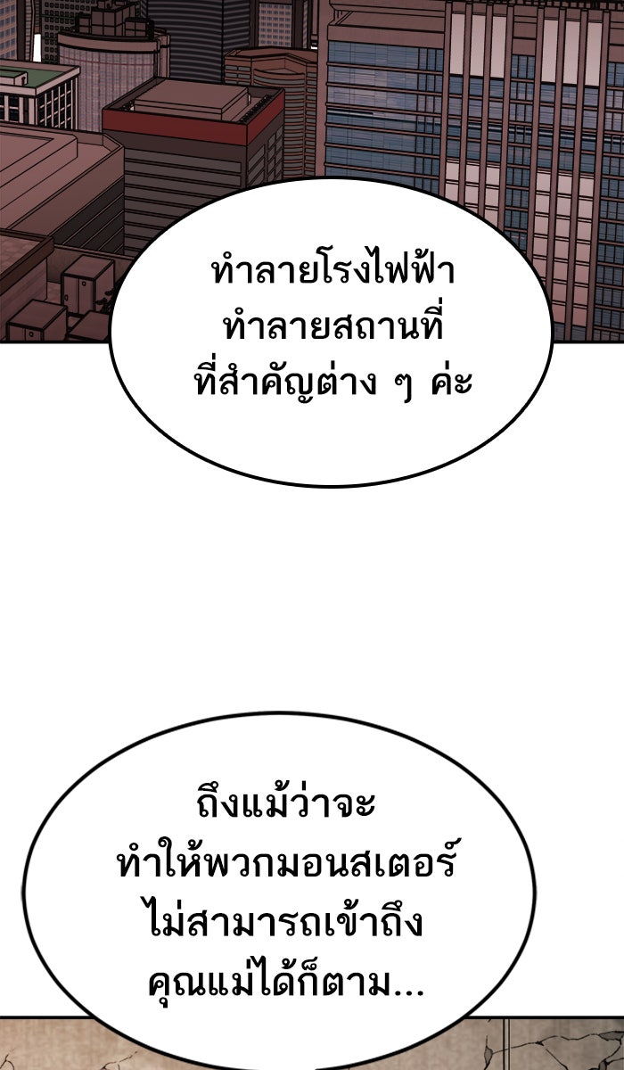ยอดคนเลเวลทะลุ - หน้า 75