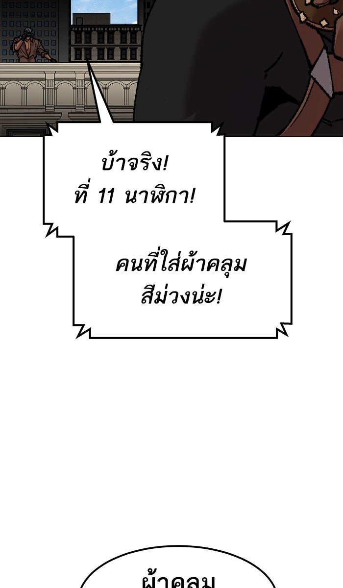 ยอดคนเลเวลทะลุ - หน้า 45