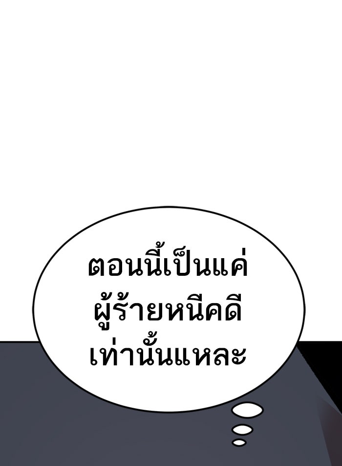 ยอดคนเลเวลทะลุ - หน้า 109