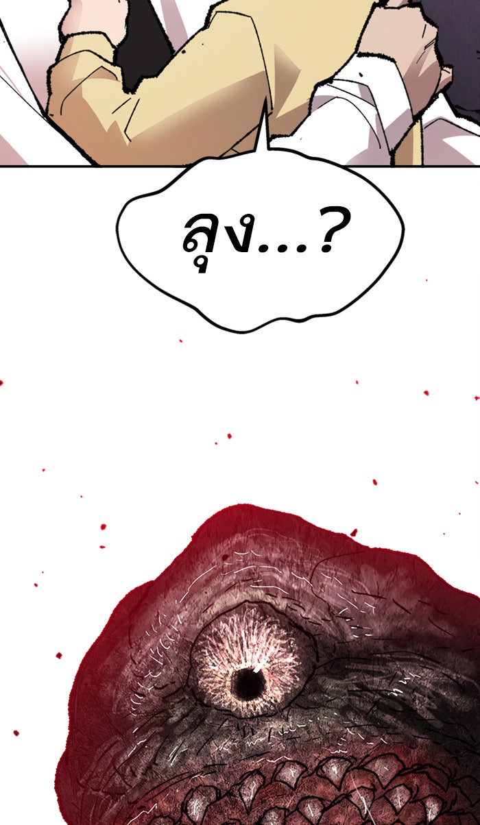ยอดคนเลเวลทะลุ - หน้า 113