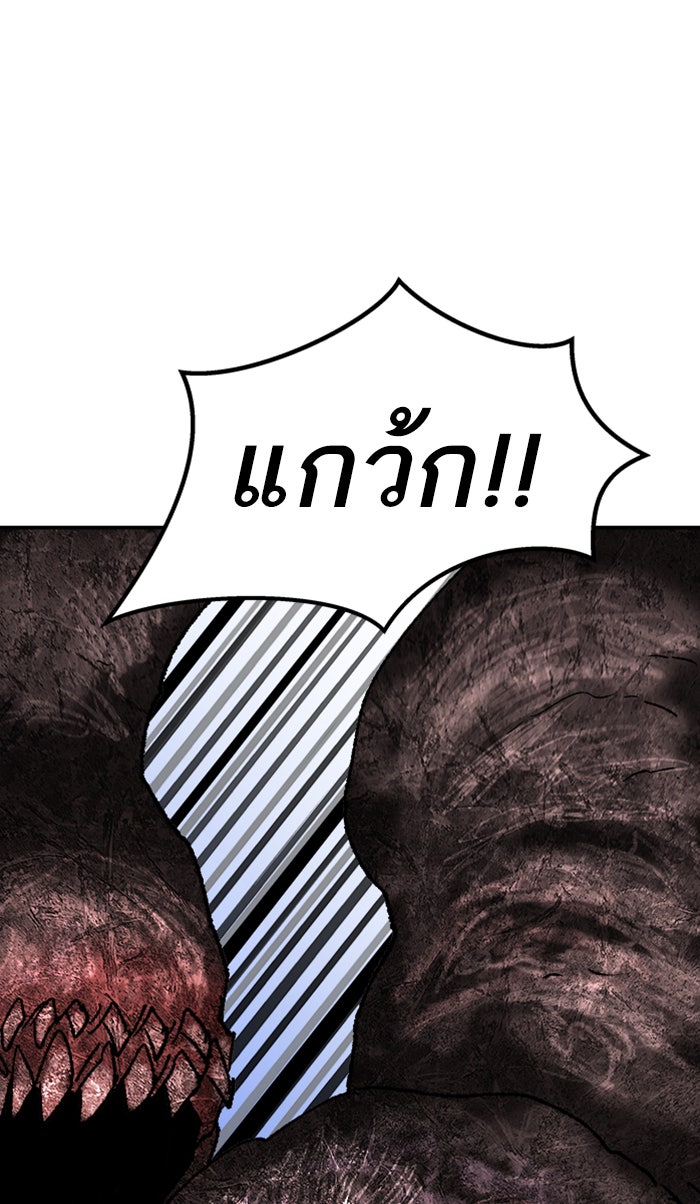 ยอดคนเลเวลทะลุ - หน้า 118