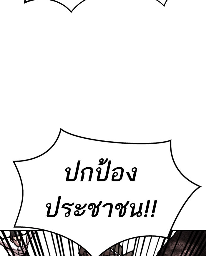 ยอดคนเลเวลทะลุ - หน้า 124