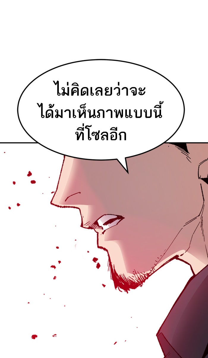 ยอดคนเลเวลทะลุ - หน้า 157