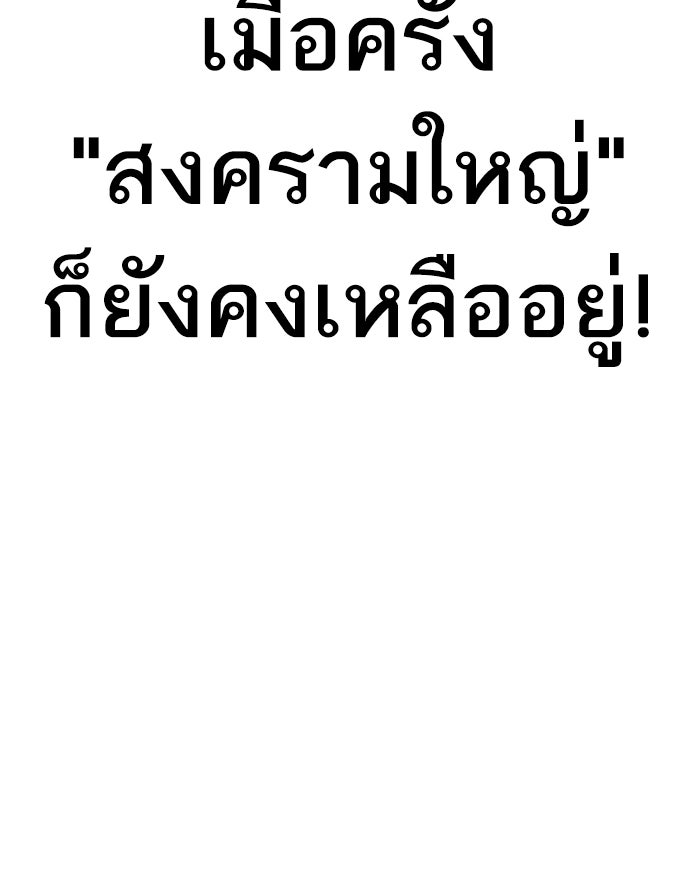 ยอดคนเลเวลทะลุ - หน้า 185
