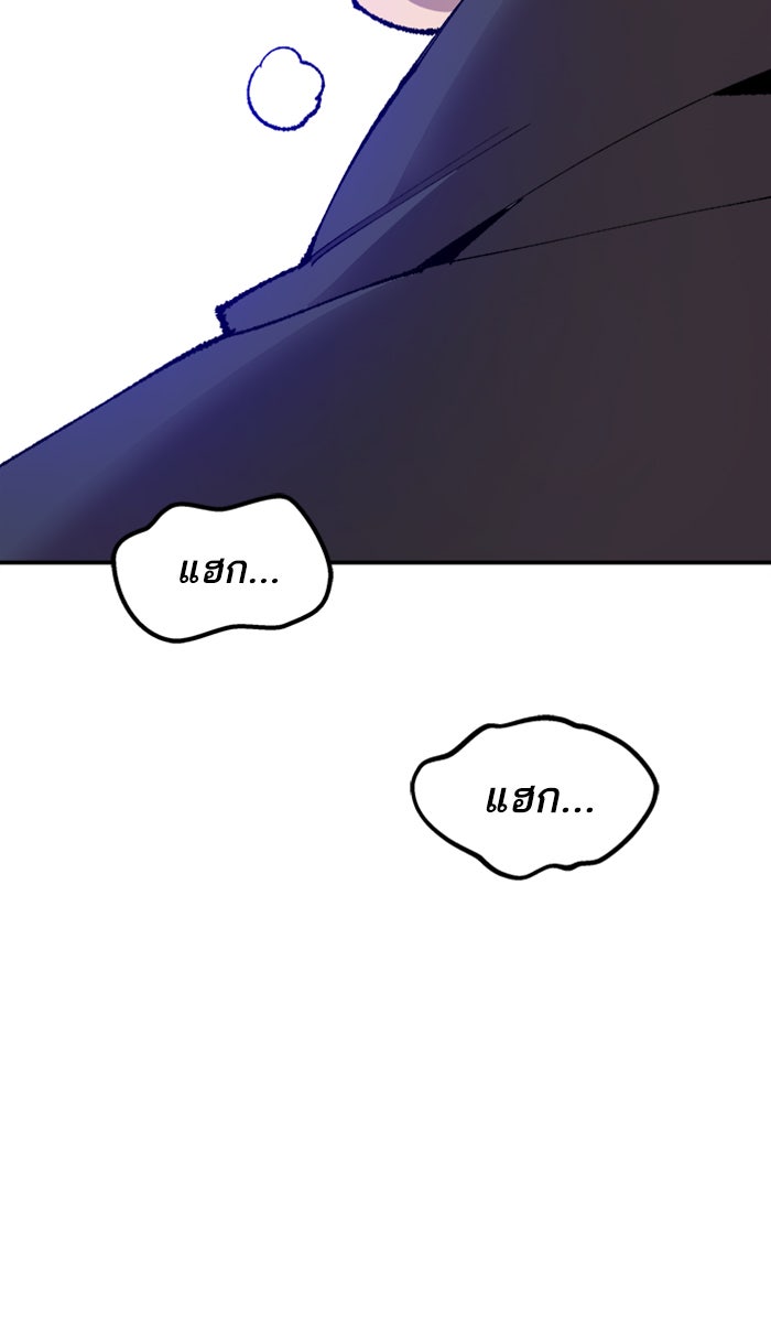 ยอดคนเลเวลทะลุ - หน้า 189