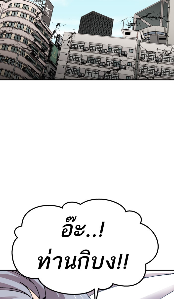 ยอดคนเลเวลทะลุ - หน้า 19
