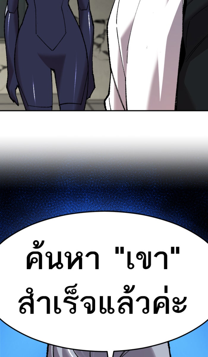 ยอดคนเลเวลทะลุ - หน้า 2