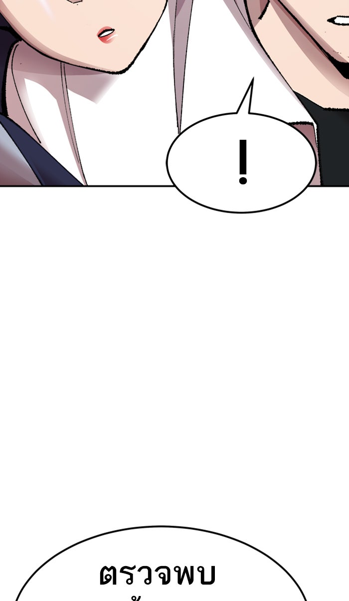 ยอดคนเลเวลทะลุ - หน้า 33
