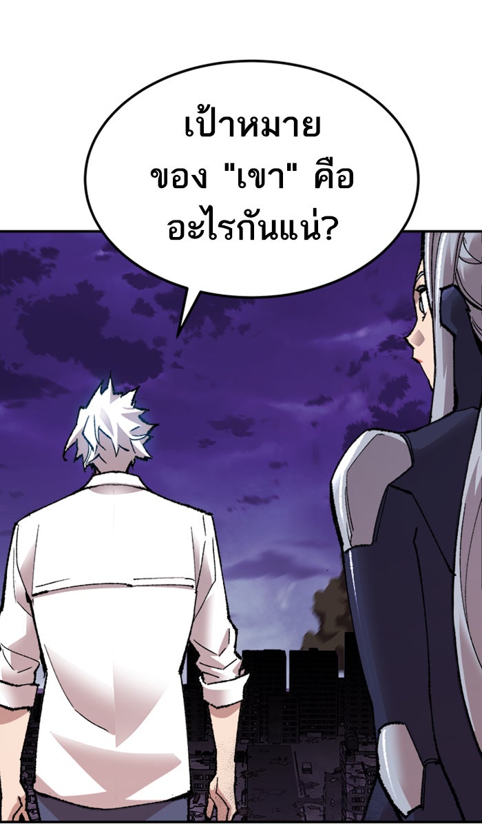 ยอดคนเลเวลทะลุ - หน้า 55