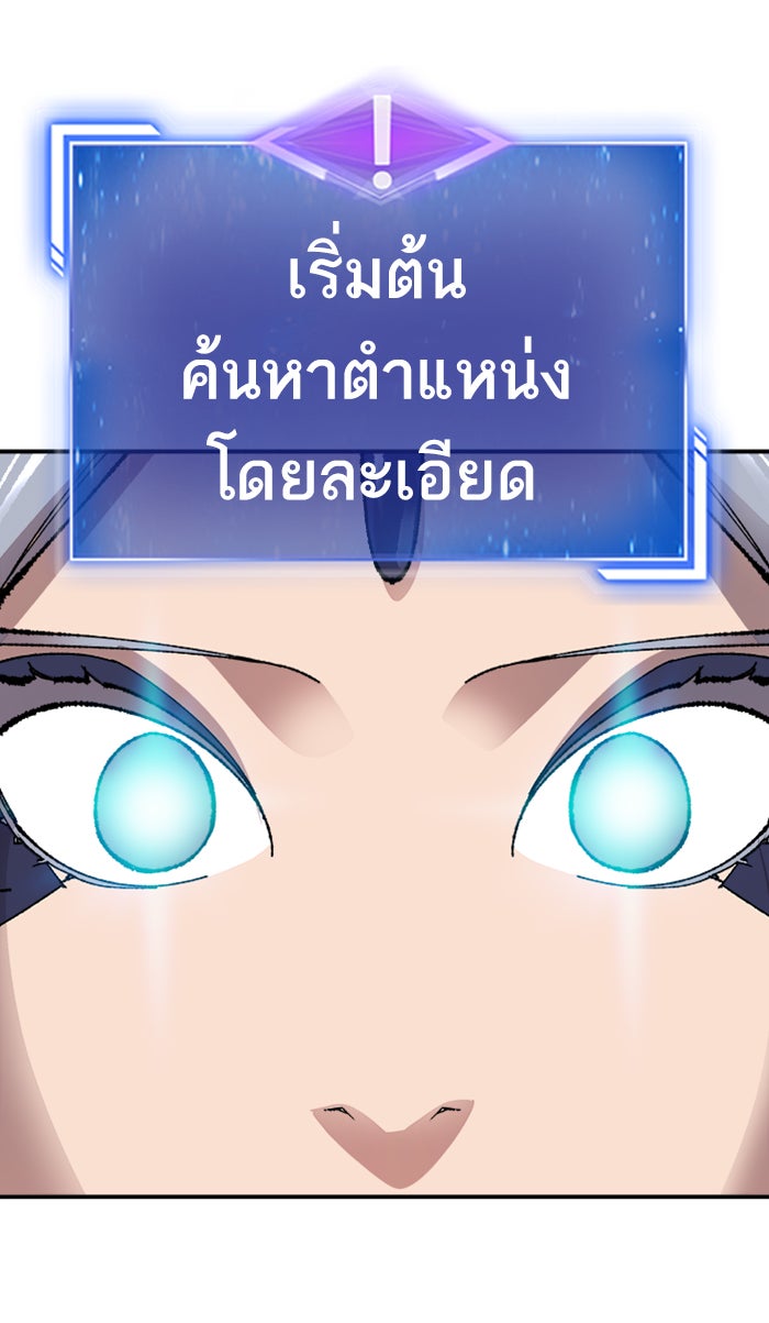 ยอดคนเลเวลทะลุ - หน้า 59