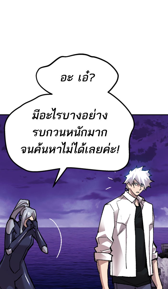 ยอดคนเลเวลทะลุ - หน้า 62