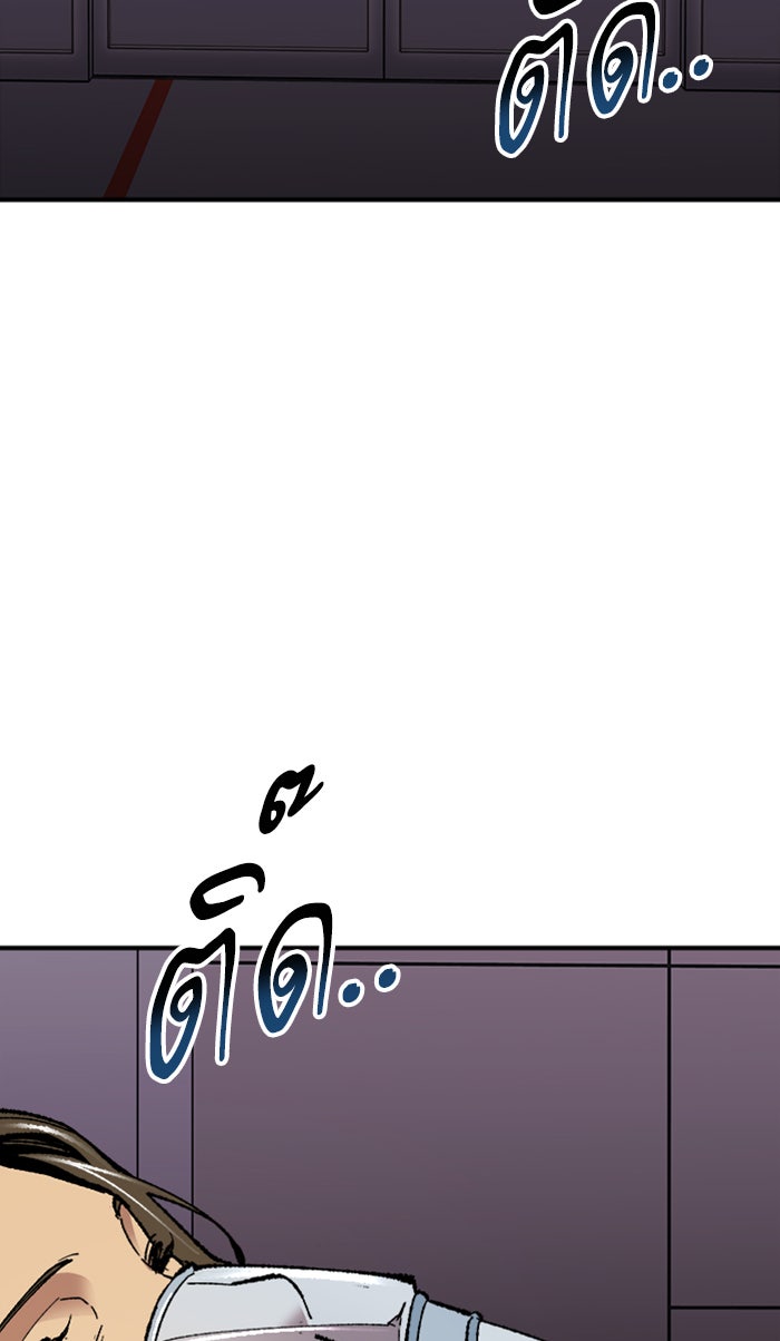 ยอดคนเลเวลทะลุ - หน้า 178