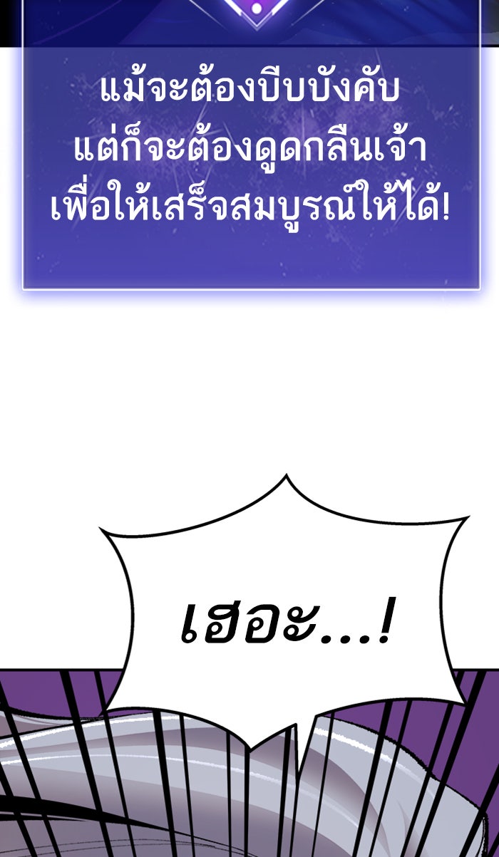 ยอดคนเลเวลทะลุ - หน้า 175