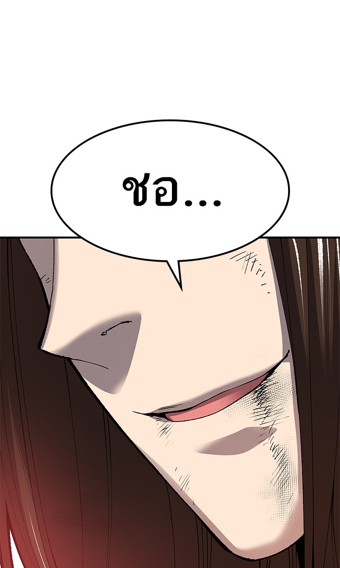 ยอดคนเลเวลทะลุ - หน้า 175