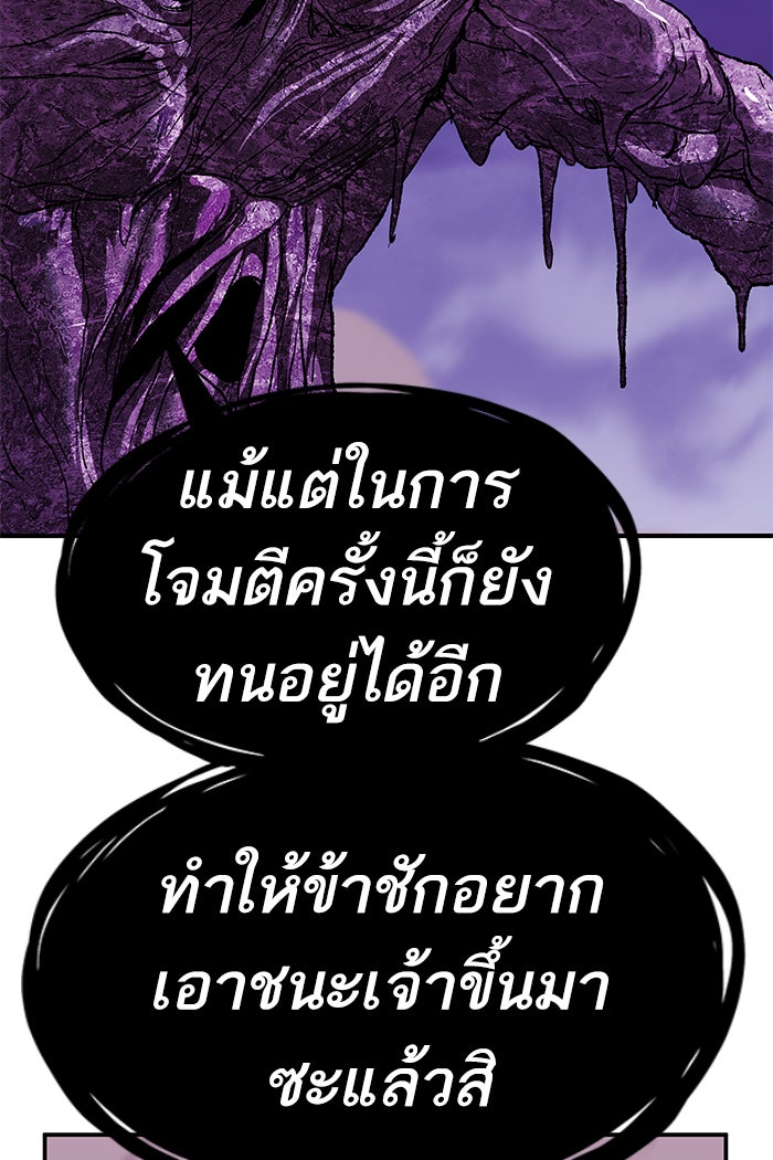 ยอดคนเลเวลทะลุ - หน้า 151