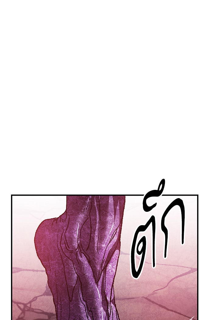ยอดคนเลเวลทะลุ - หน้า 157