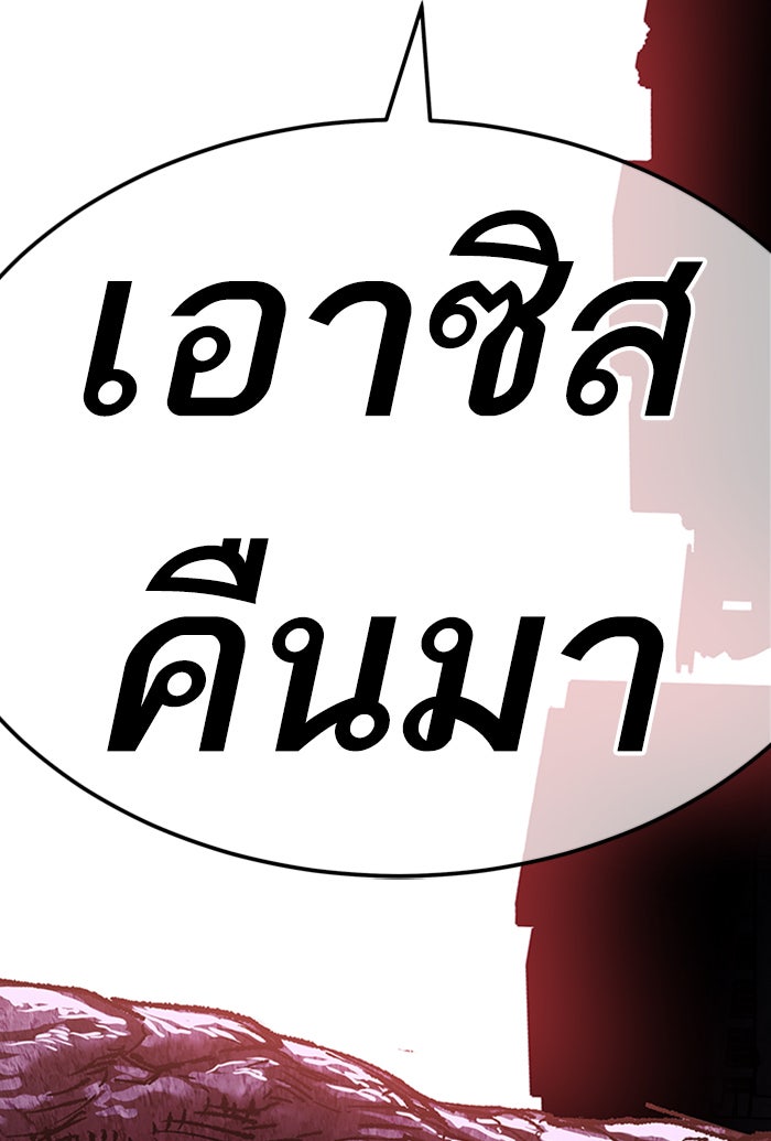 ยอดคนเลเวลทะลุ - หน้า 22