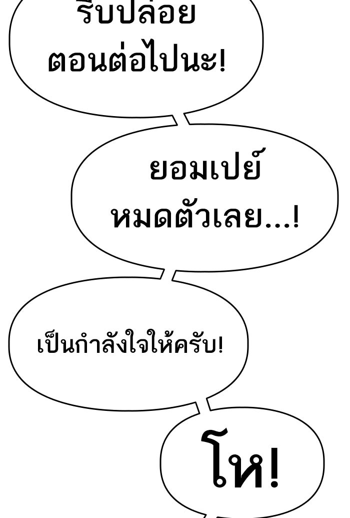 ยอดคนเลเวลทะลุ - หน้า 52