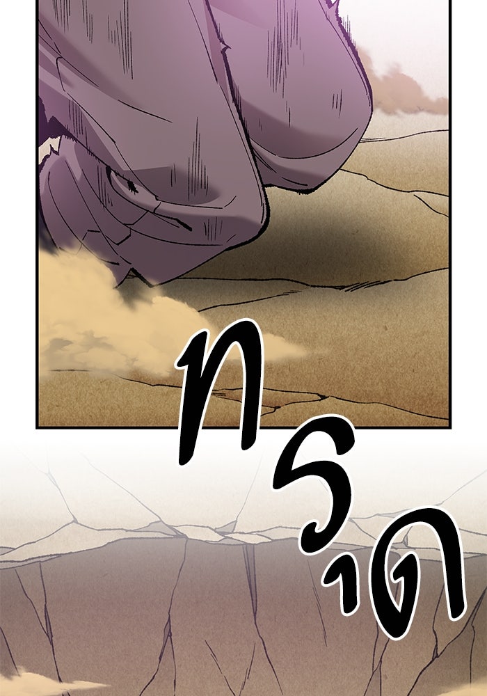 ยอดคนเลเวลทะลุ - หน้า 239