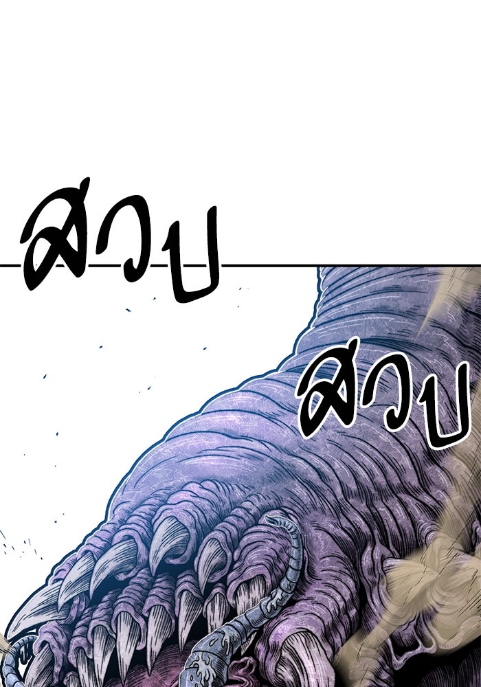 ยอดคนเลเวลทะลุ - หน้า 46