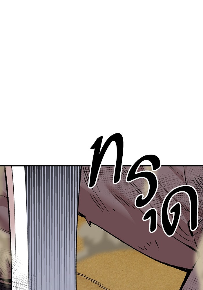 ยอดคนเลเวลทะลุ - หน้า 77