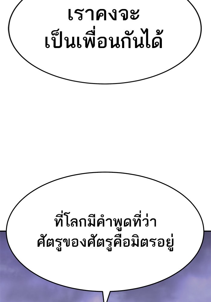 ยอดคนเลเวลทะลุ - หน้า 162