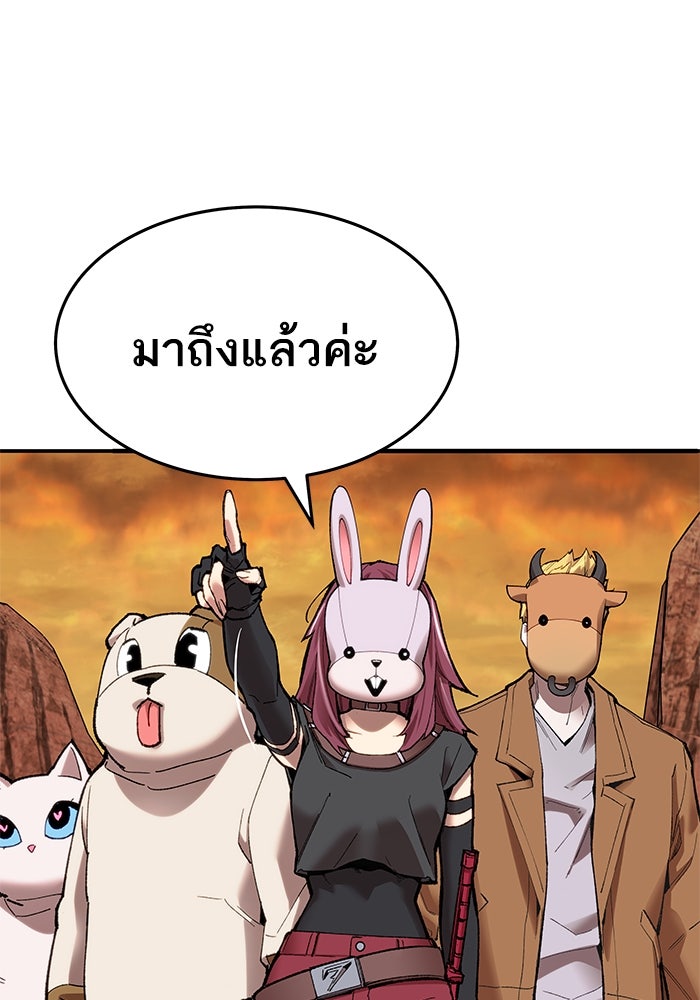 ยอดคนเลเวลทะลุ - หน้า 18