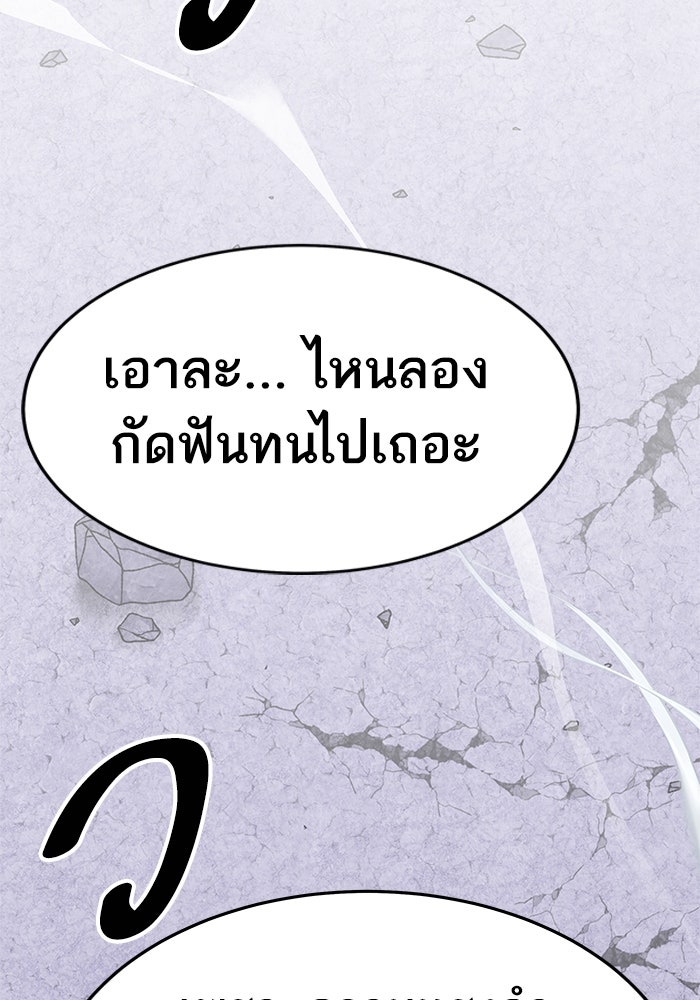 ยอดคนเลเวลทะลุ - หน้า 181