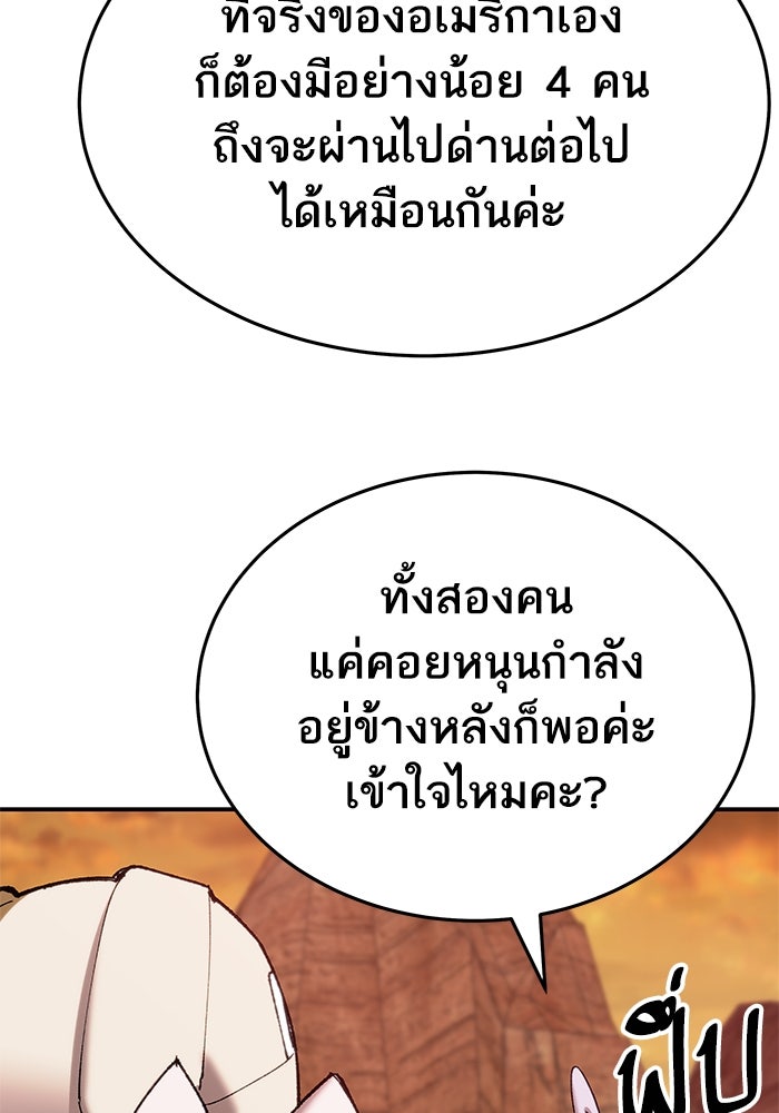 ยอดคนเลเวลทะลุ - หน้า 29