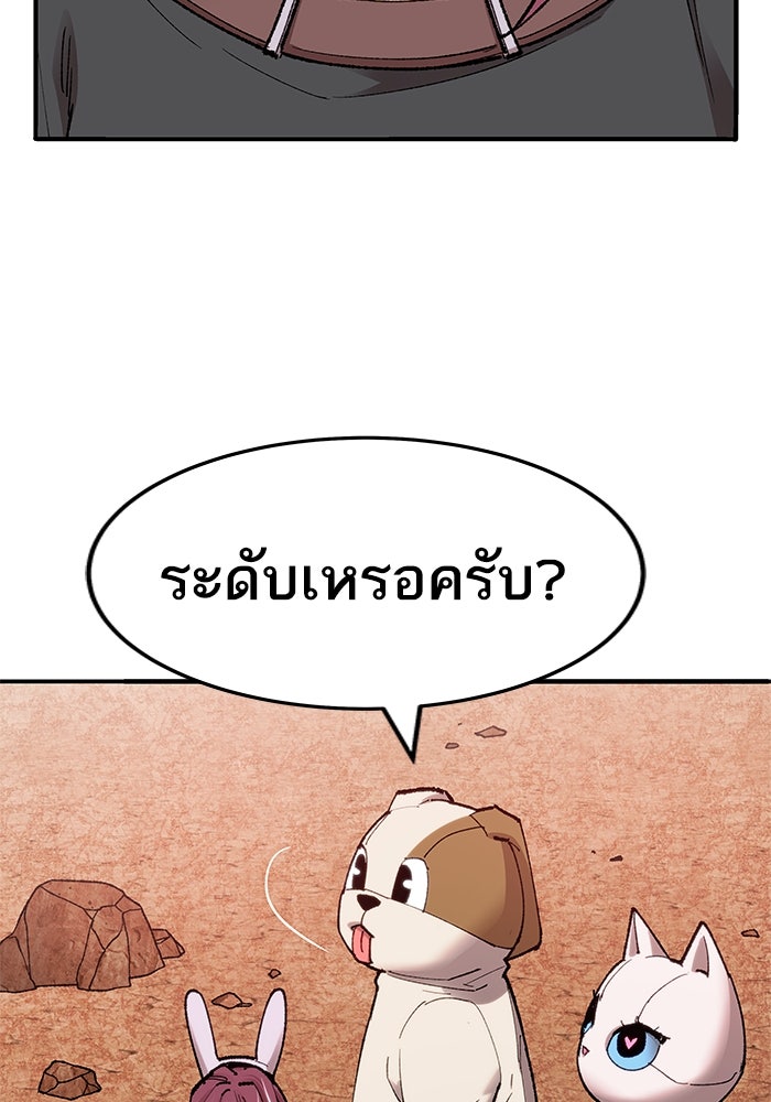 ยอดคนเลเวลทะลุ - หน้า 3