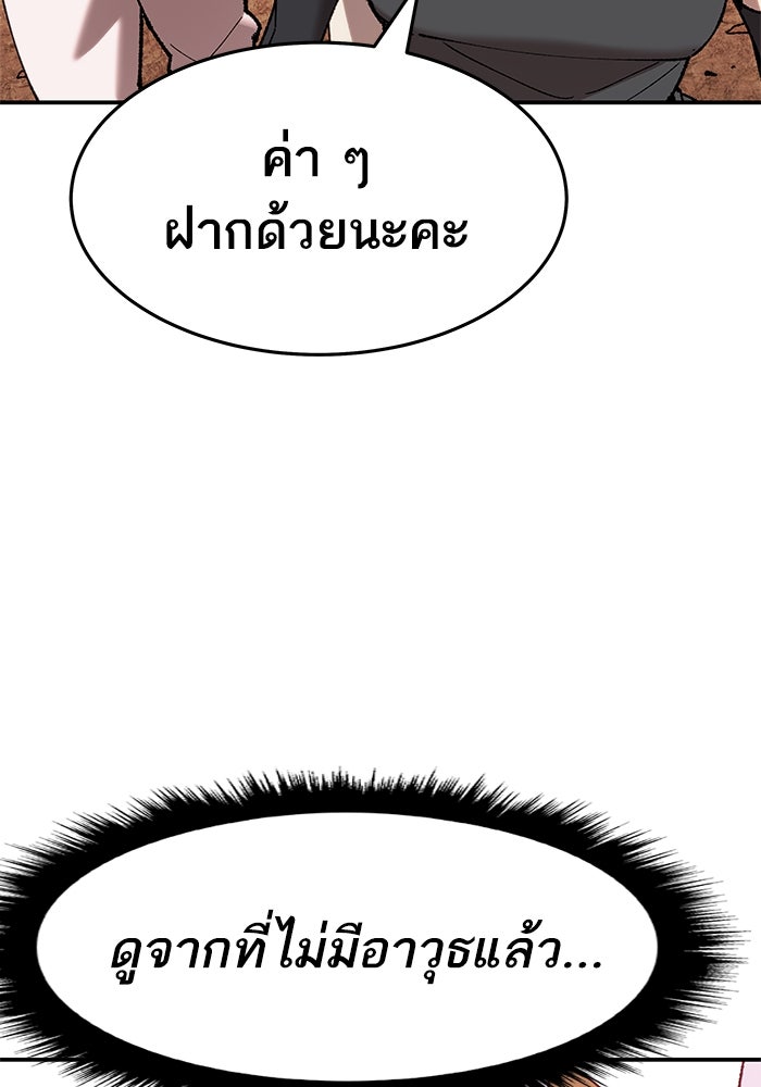 ยอดคนเลเวลทะลุ - หน้า 32