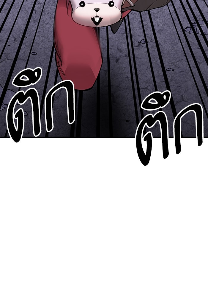ยอดคนเลเวลทะลุ - หน้า 67
