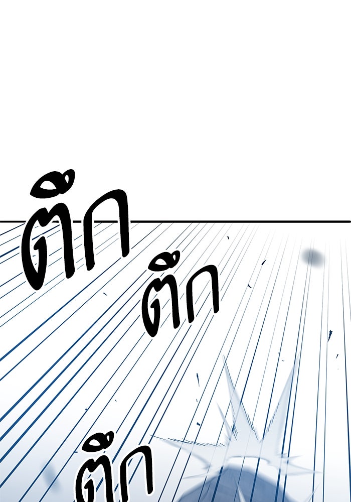 ยอดคนเลเวลทะลุ - หน้า 68