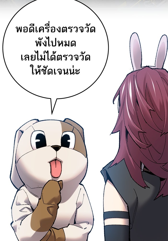 ยอดคนเลเวลทะลุ - หน้า 7