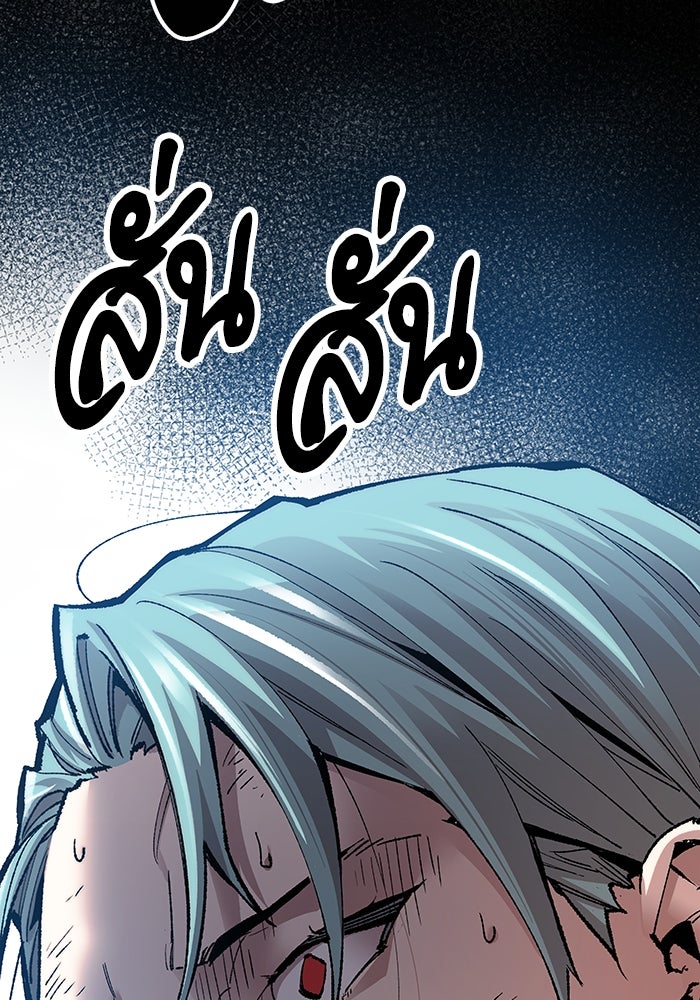 ยอดคนเลเวลทะลุ - หน้า 115