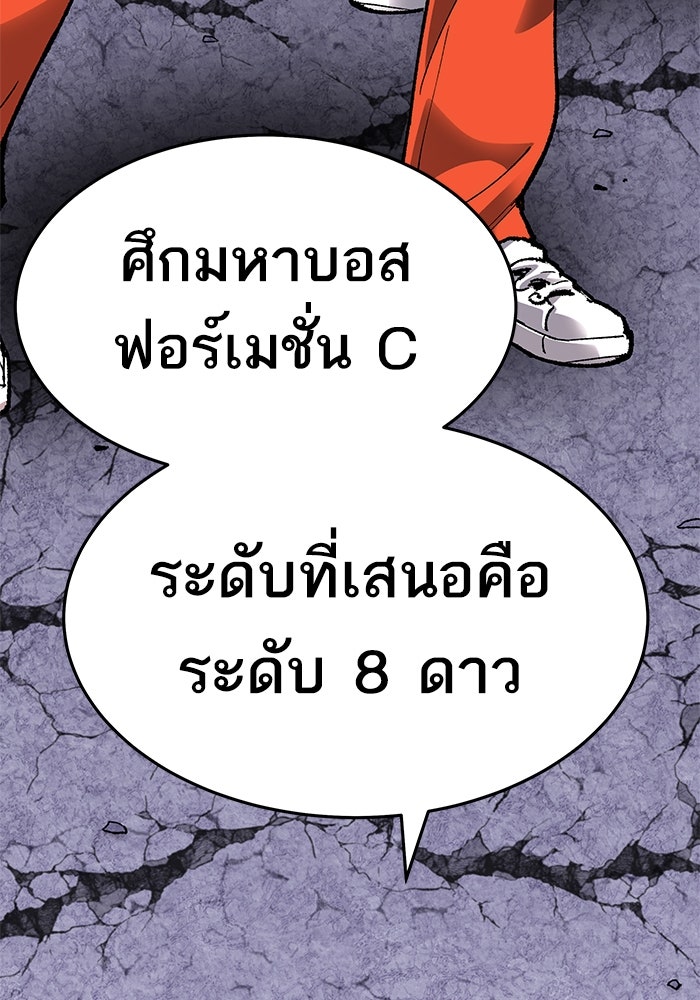 ยอดคนเลเวลทะลุ - หน้า 12