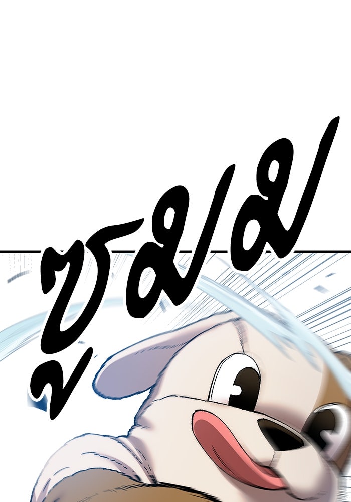 ยอดคนเลเวลทะลุ - หน้า 136