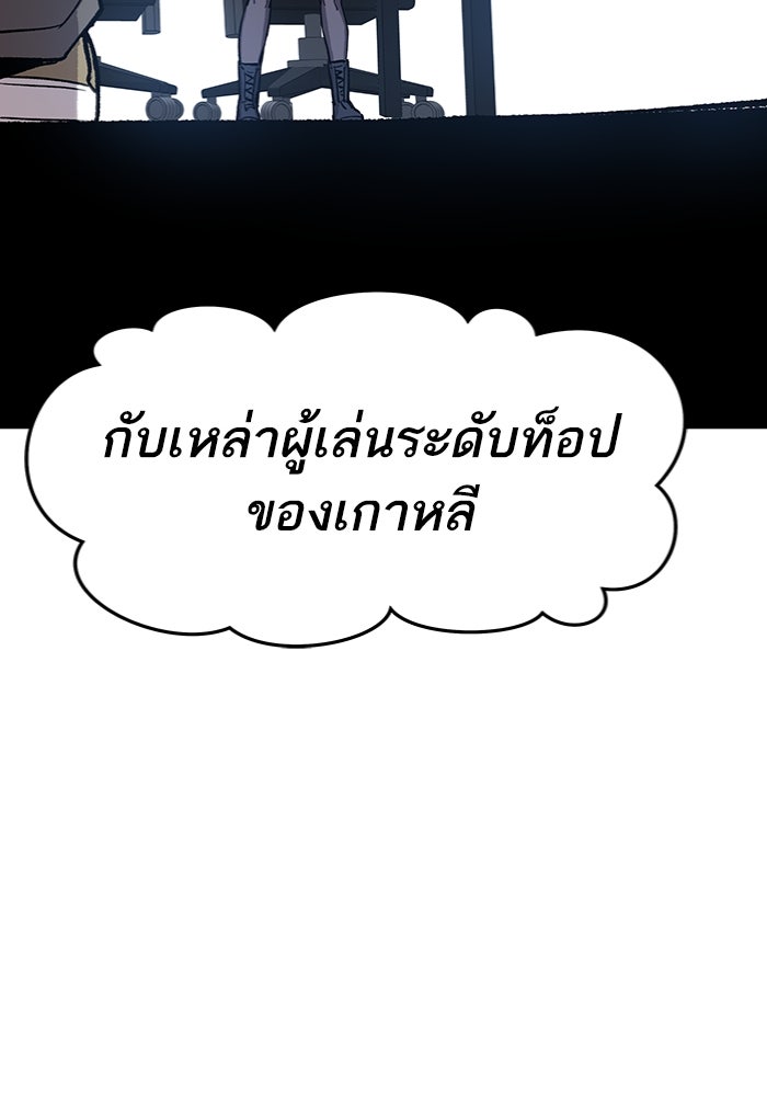ยอดคนเลเวลทะลุ - หน้า 116