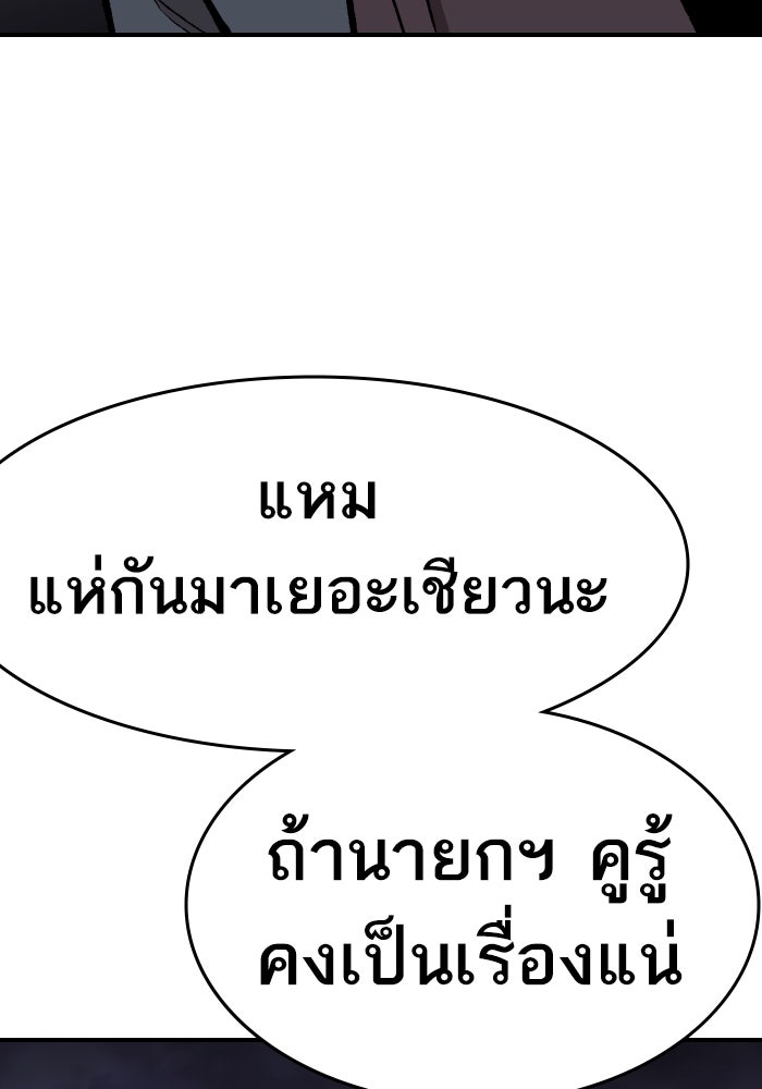 ยอดคนเลเวลทะลุ - หน้า 165